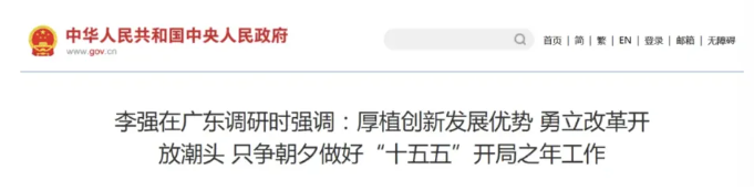 【重磅消息】！国务院总理李强：推动无人机等新技术新产品在扩大应用中加快迭代升级
